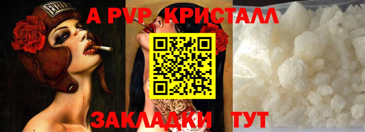 Alpha-PVP  Вход с VPN  Прохладный  закладки  A-PVP мука 