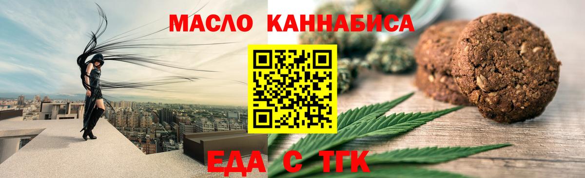 Печенье с ТГК конопля  Вход с VPN  Прохладный 