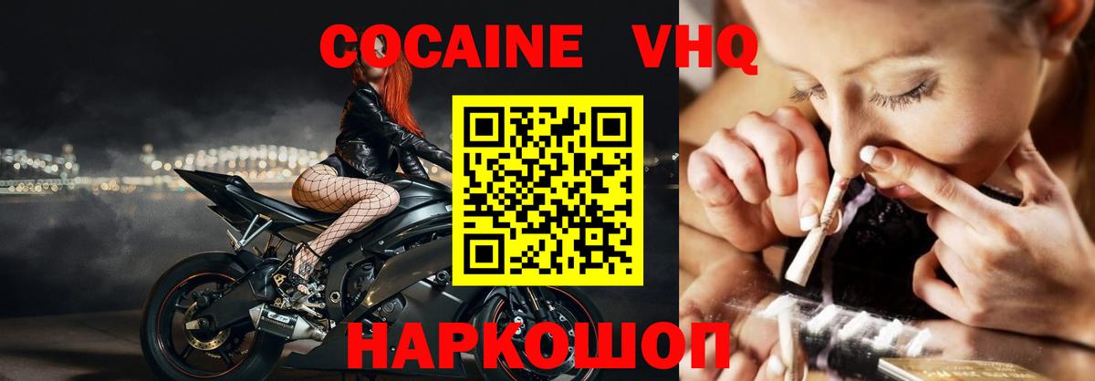 Прохладный  Cocaine FishScale  COCAIN Боливия  Cocaine  Вход с VPN 
