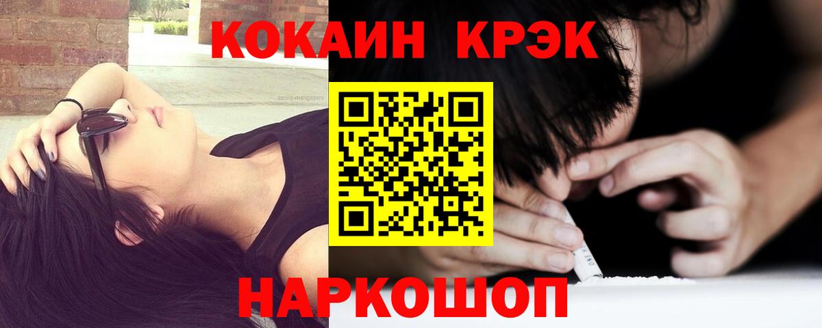 КОКАИН Колумбийский Прохладный