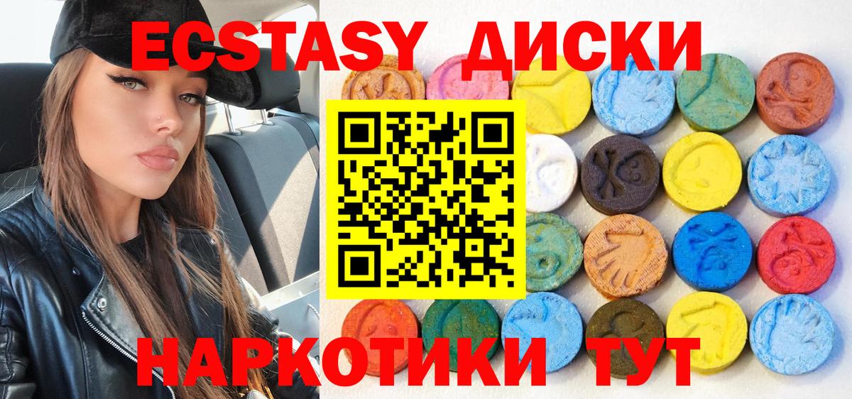 Экстази круглые  Вход с VPN  Экстази  Прохладный  Экстази 280мг 