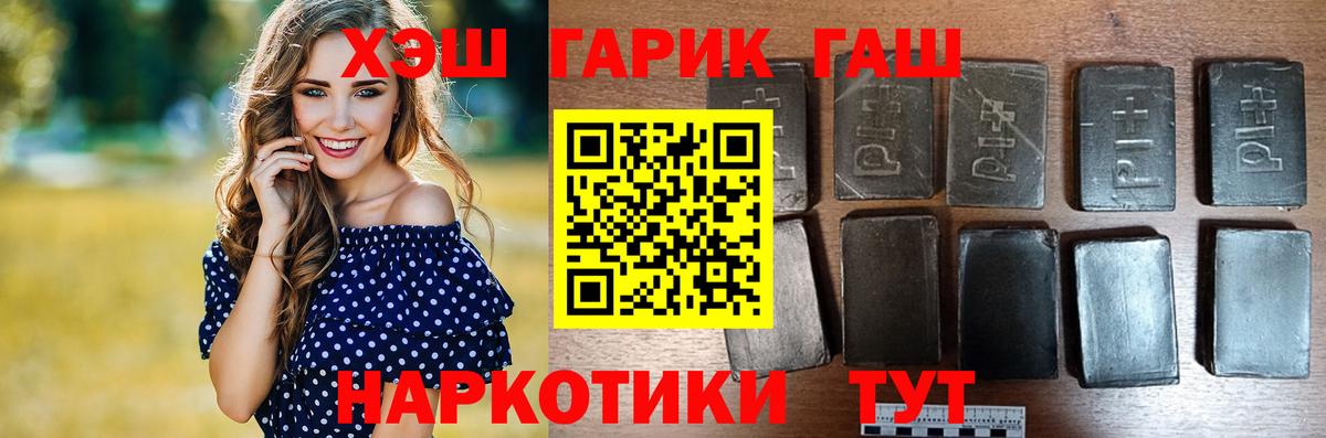 ГАШИШ гашик  ГАШИШ 40% ТГК  Вход с VPN  купить наркотики сайты  Прохладный  ГАШИШ 