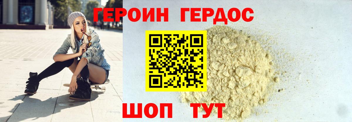 ГЕРОИН гречка  Вход с VPN  Героин  Прохладный 