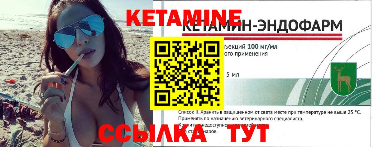 КЕТАМИН ketamine Прохладный