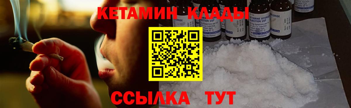 КЕТАМИН VHQ  Вход с VPN  КЕТАМИН ketamine    ONION  Прохладный 