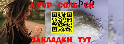 альфа пвп Наро-Фоминск