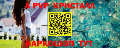 альфа пвп Наро-Фоминск