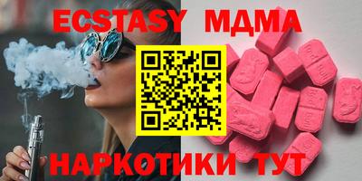 экстази Нальчик