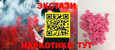 экстази Нальчик