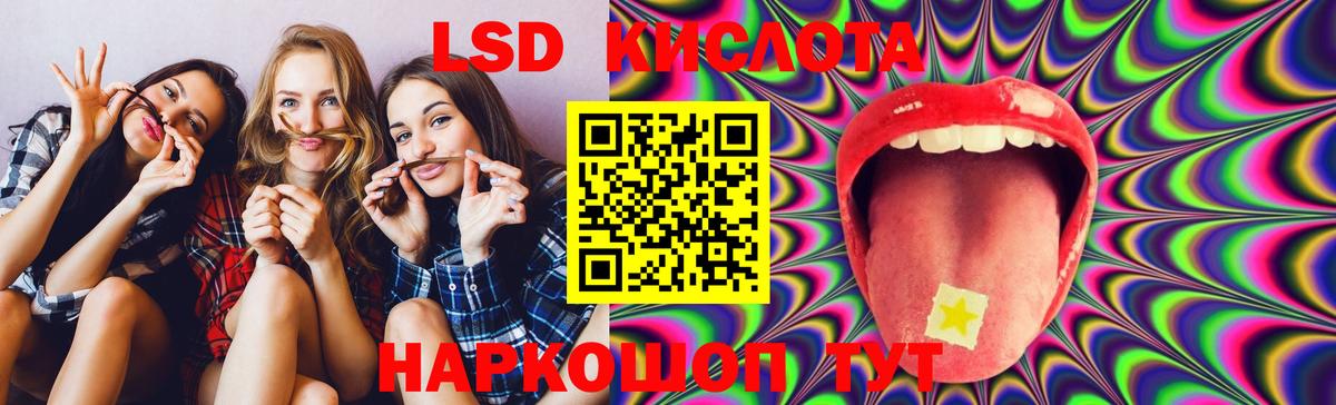 LSD-25 экстази кислота Прохладный