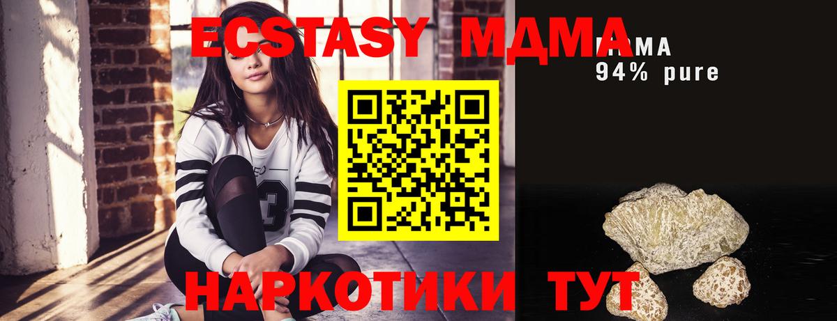 Прохладный  МДМА кристаллы  Вход с VPN 