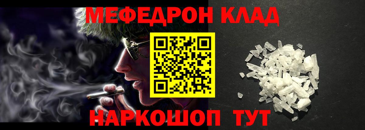 МЕФ  МЕФ  Меф мяу мяу  Вход с VPN  Мефедрон мука  Прохладный 