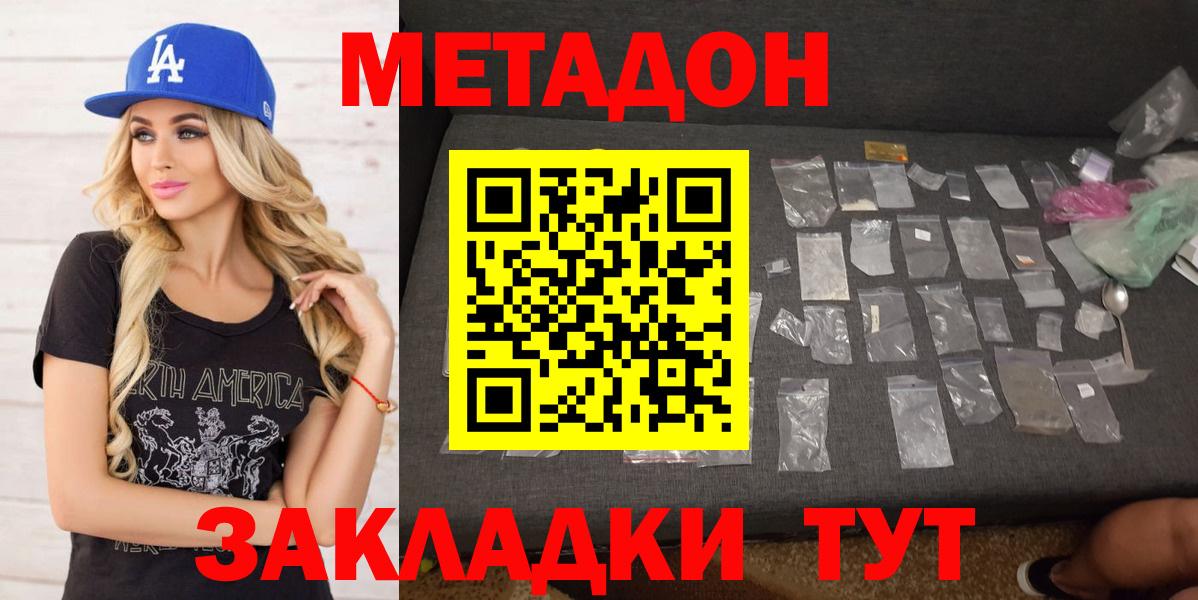 Метадон мёд Прохладный