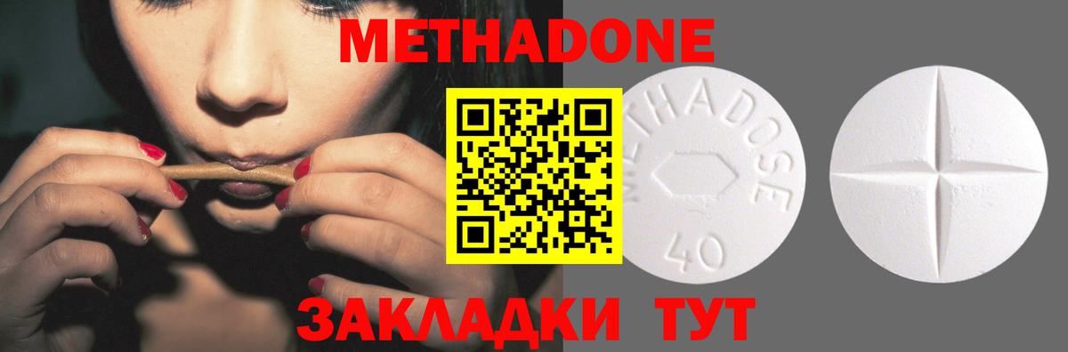 МЕТАДОН methadone  МЕТАДОН methadone  Вход с VPN  Прохладный 