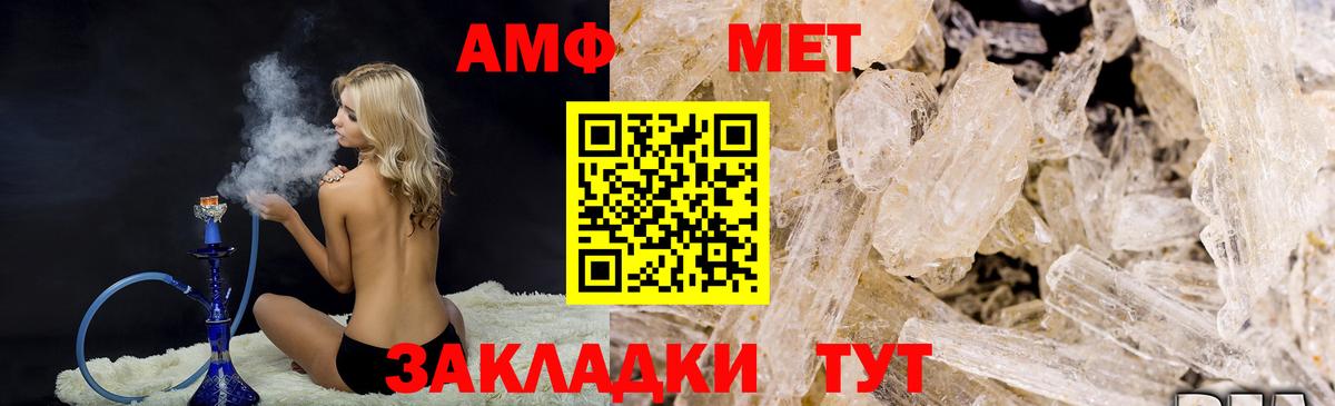 МЕТАМФЕТАМИН Methamphetamine  Вход с VPN  Прохладный 