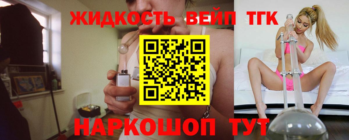 закладка  Дистиллят ТГК THC oil  ТГК Wax  Вход с VPN  Прохладный 